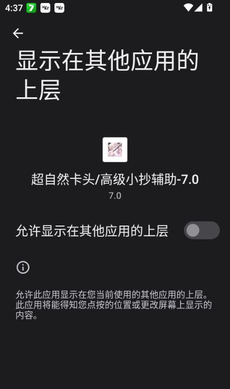 超自然卡头插件