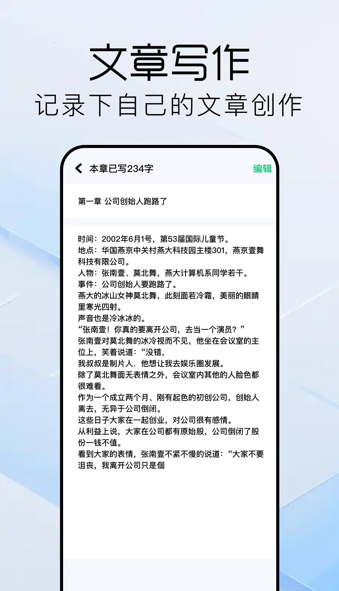 书迷小说阅读器