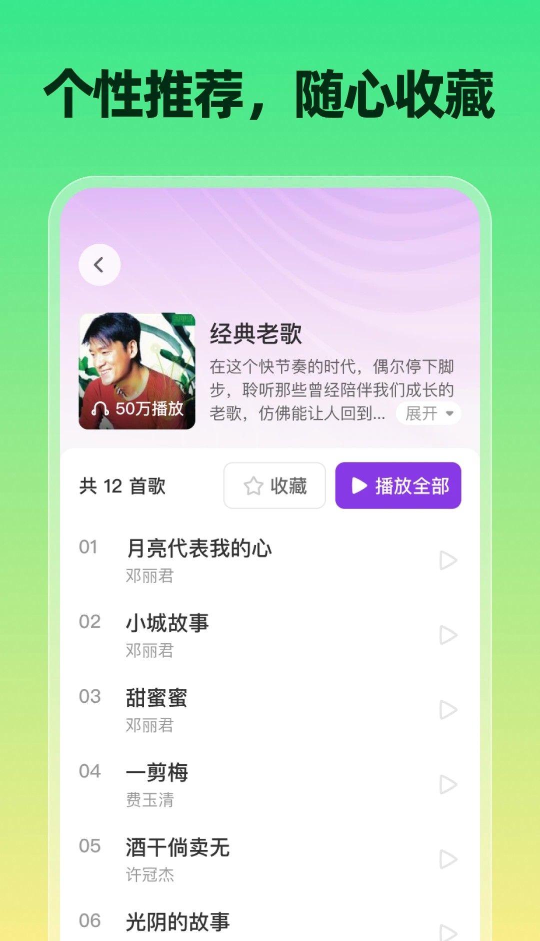 全网音乐免费听