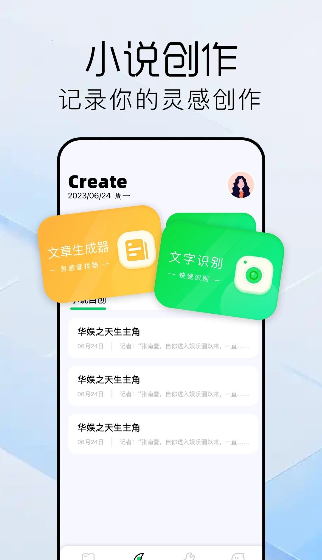 书迷小说阅读器