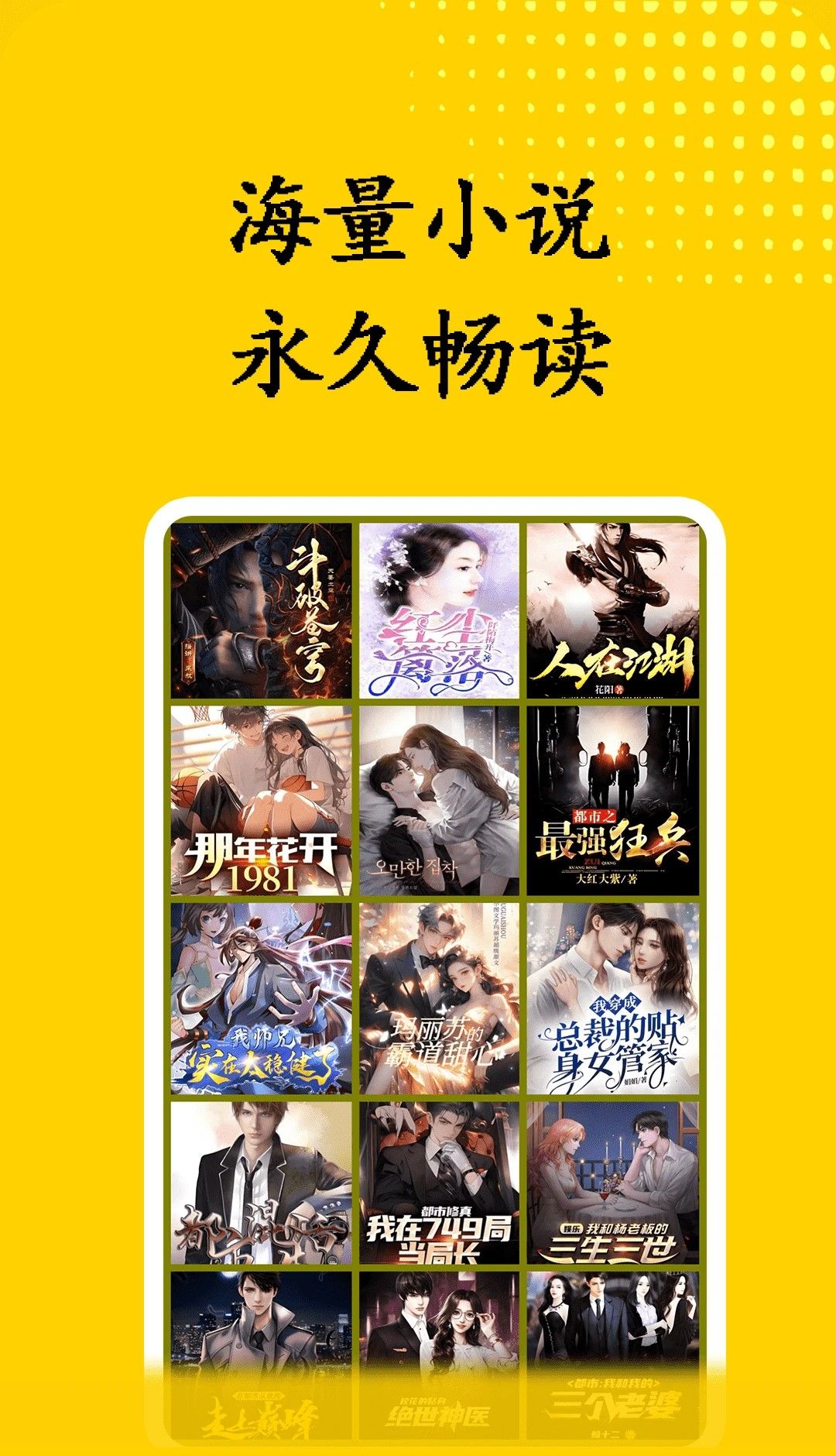 书屋小说阅读器