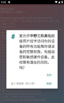 中野三玖美化包