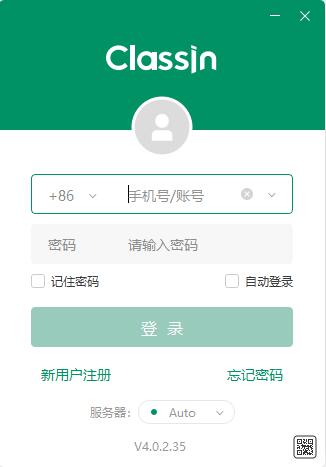 ClassIn官方版截图