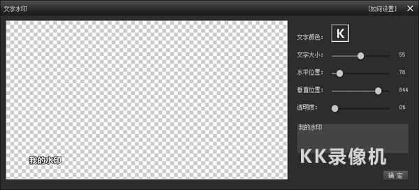 KK录像机官方版截图