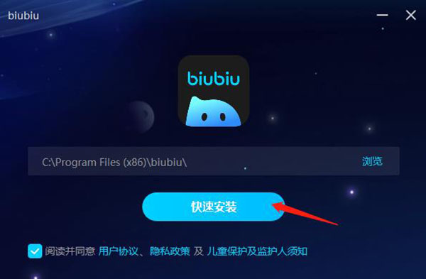 biubiu加速器最新版截图