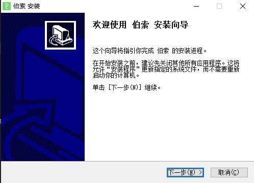 伯索云学堂最新版截图