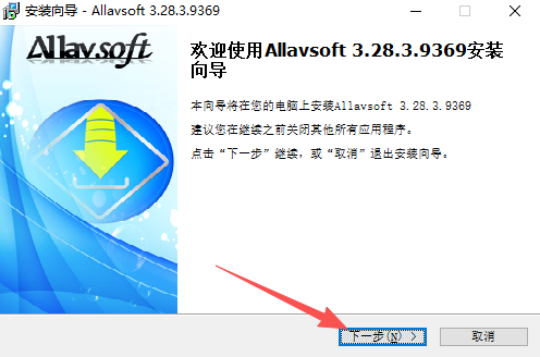 Allavsoft最新版截图