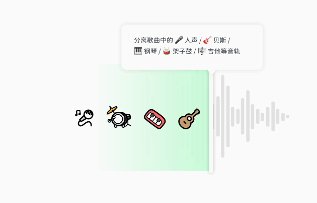 Audio Jam中文版截图