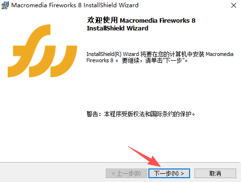 Macromedia Fireworks电脑版截图