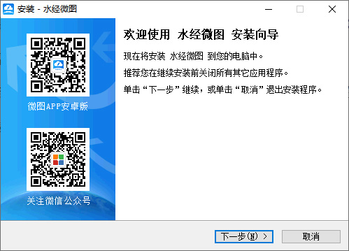 水经微图最新版截图