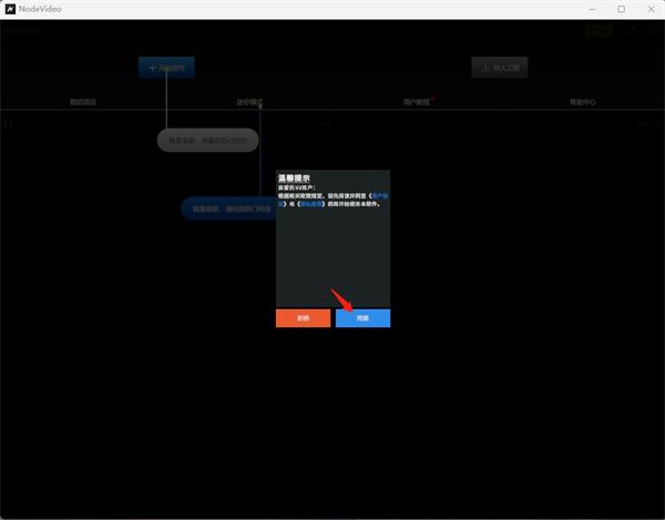 nodevideo免费版截图