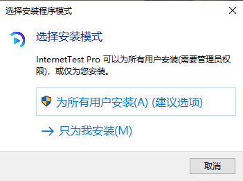 InternetTest Pro最新版截图