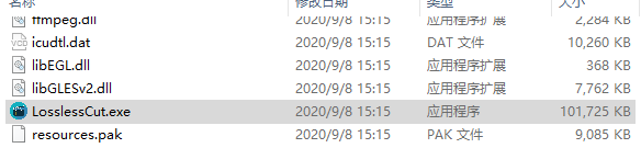 Losslesscut电脑版截图