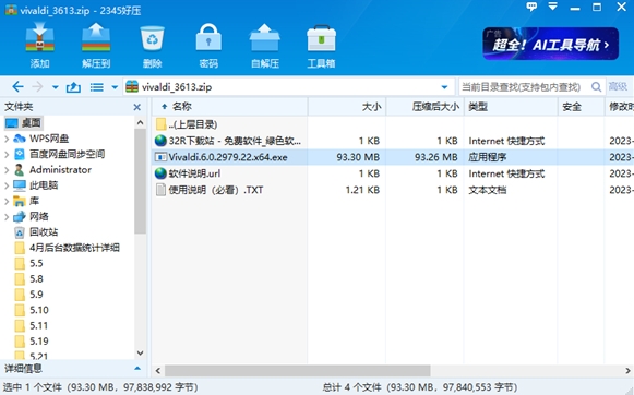 极客浏览器最新版截图