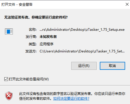 zTasker中文版截图