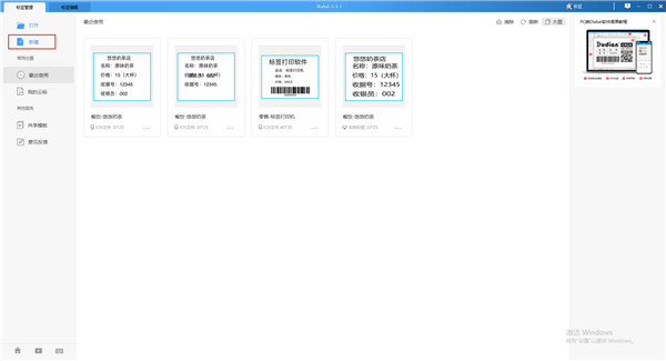 DLabel云标签免费版截图