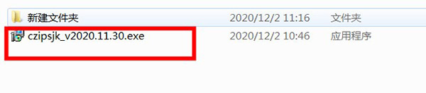 纯真ip地址最新版截图