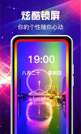 曲面闪光来电秀