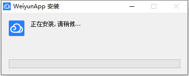 微云网盘电脑版截图