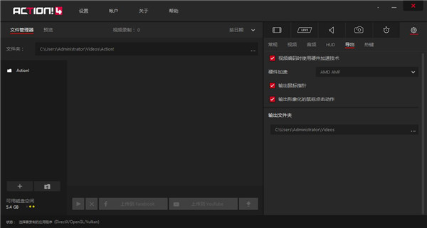 Mirillis Action官方版截图