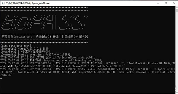百灵快传(B0Pass)截图