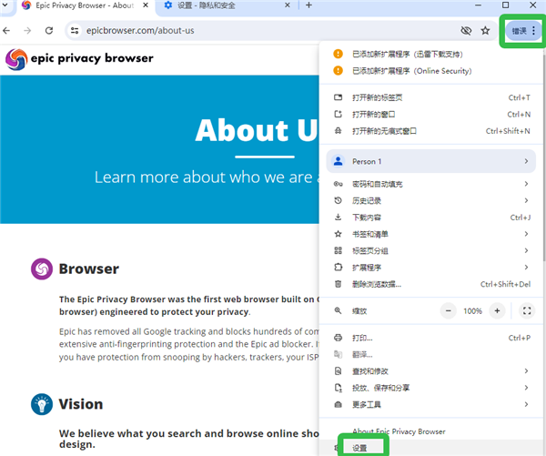 Epic隐私浏览器(Epic Privacy Browser)截图