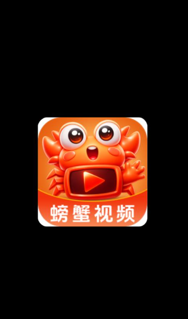 螃蟹视频
