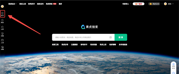 青虎浏览器截图