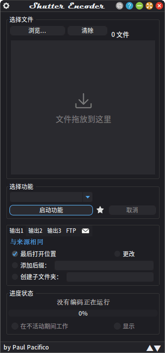 Shutter Encoder电脑版截图