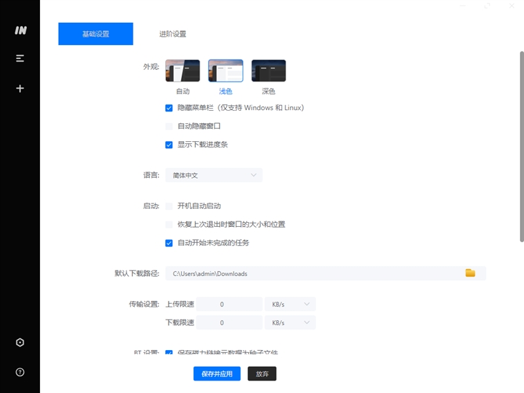 imfile下载器官方版截图