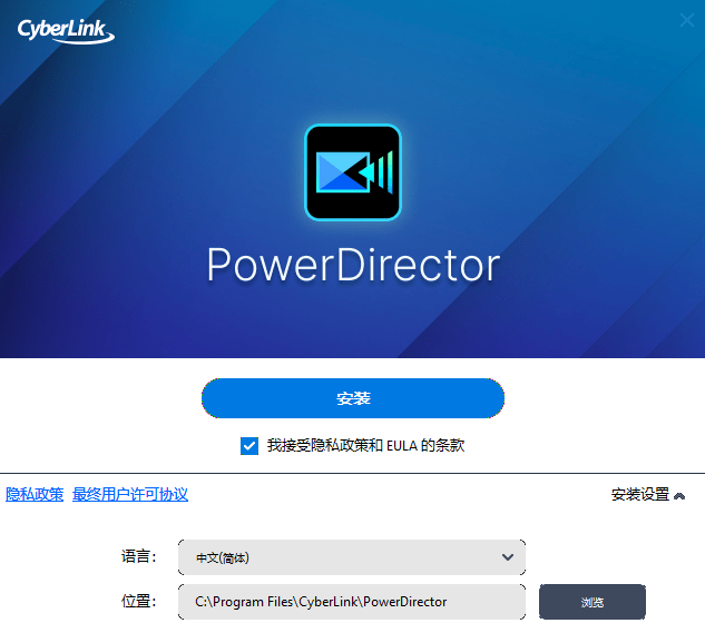 威力导演旗舰版