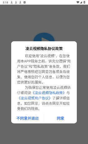 凌云视频
