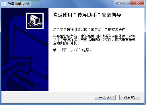 MAXHUB传屏助手官方正版截图