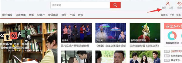 搜狐视频官方版截图