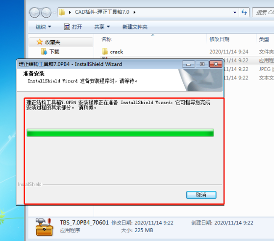 理正结构设计工具箱官方版截图