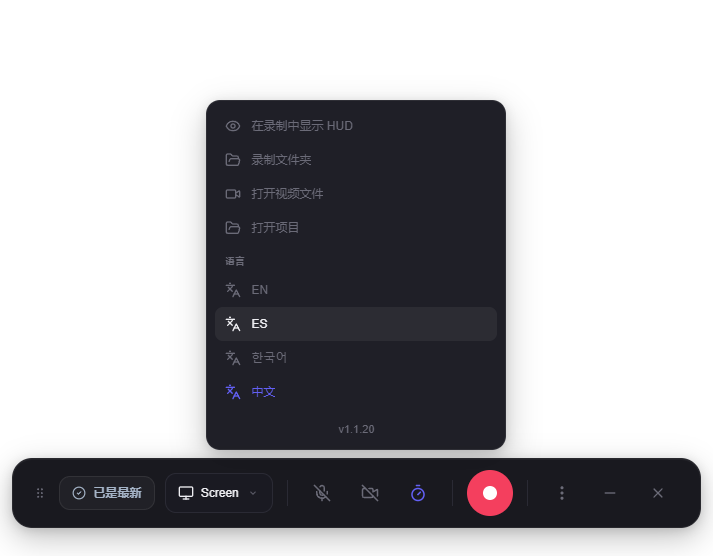 Recordly电脑版截图