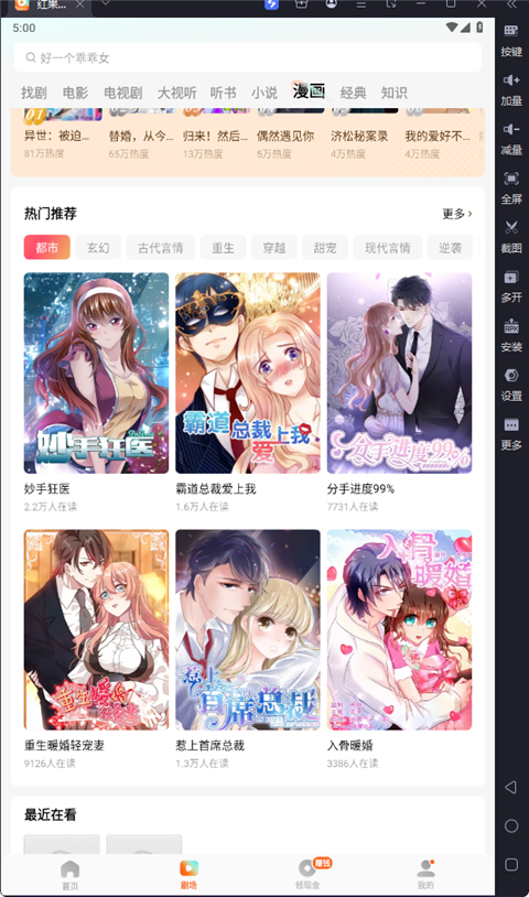 红果免费短剧官方版截图