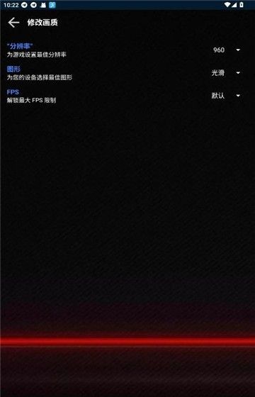 大白兔画质助手