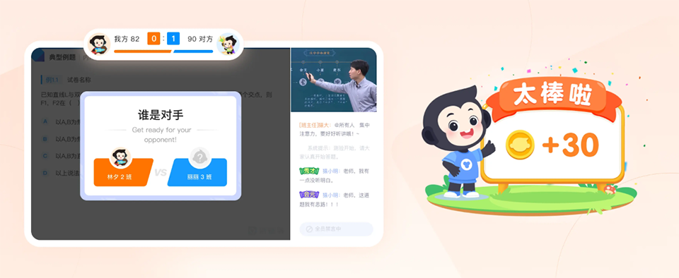 小猿优课正版截图