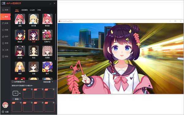 AcFun面捕助手官方正版截图