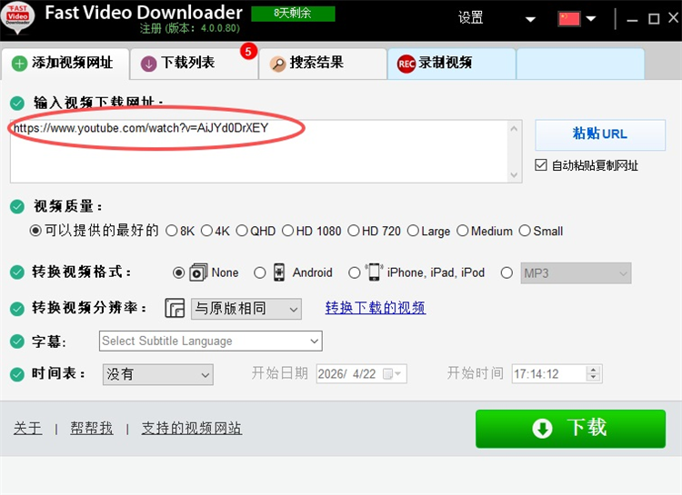 Fast Video Downloader官方版截图