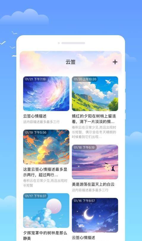 识云天气