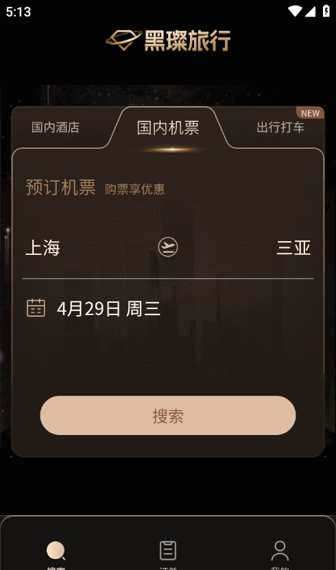 黑璨