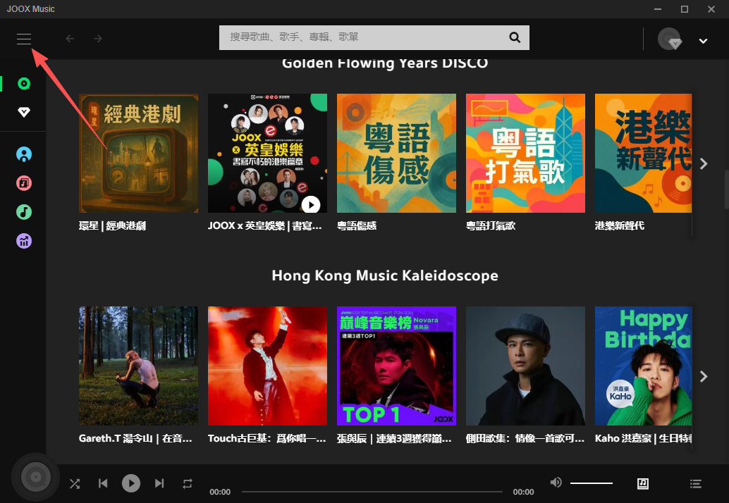 JOOX官网版截图