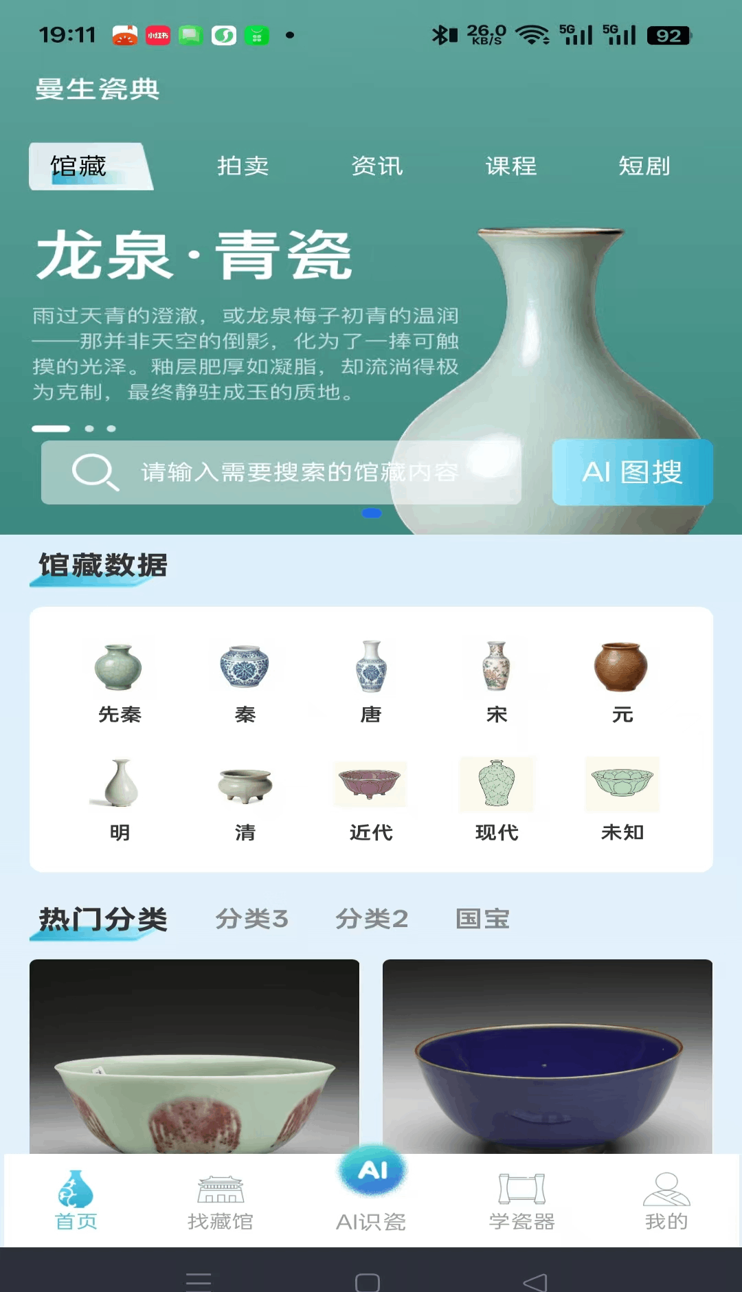 曼生瓷典