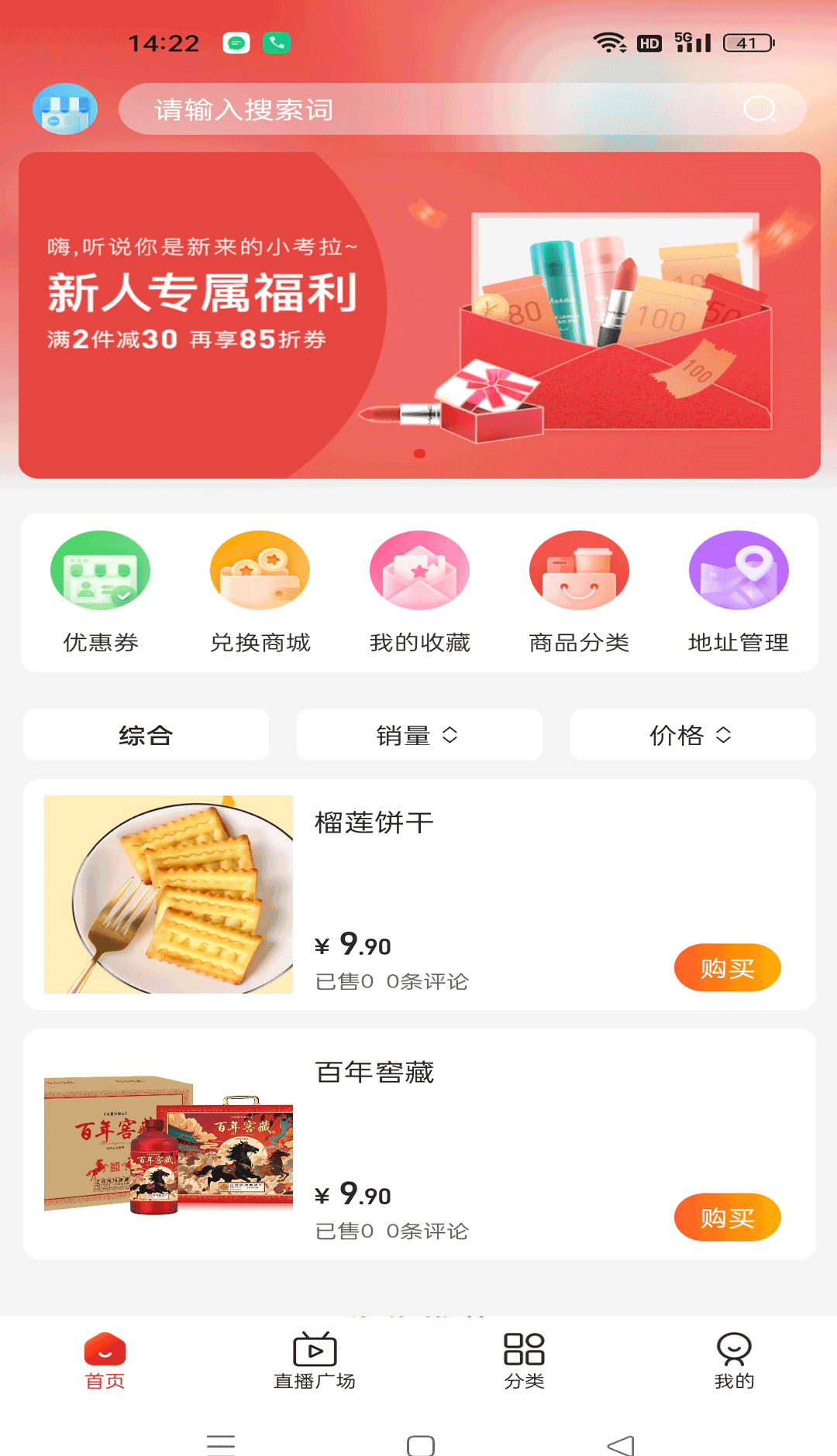 微宝人人播