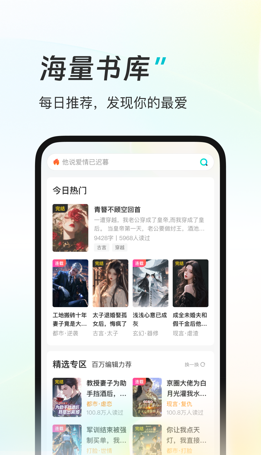 星火悦读