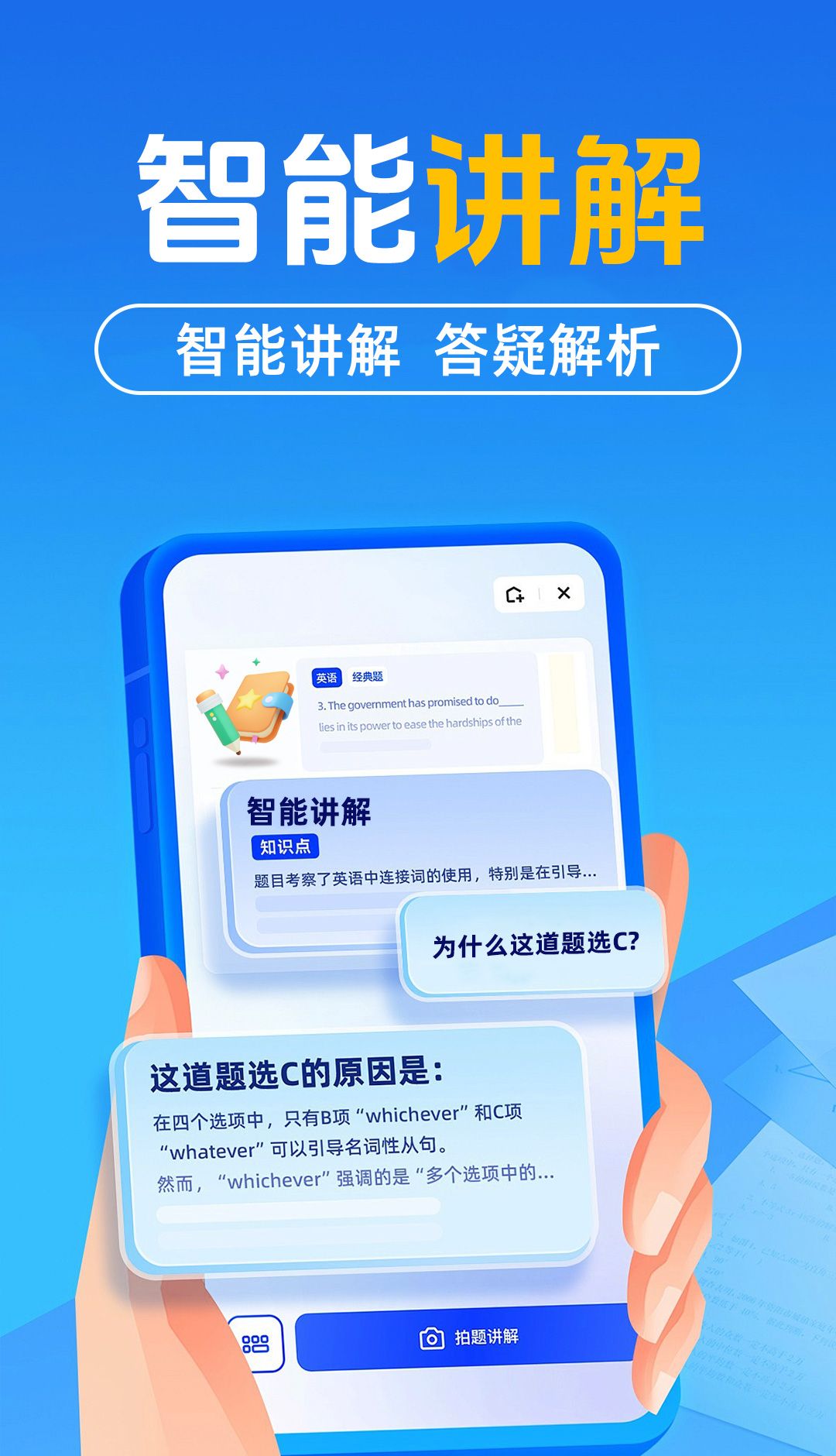 作业搜题答案宝
