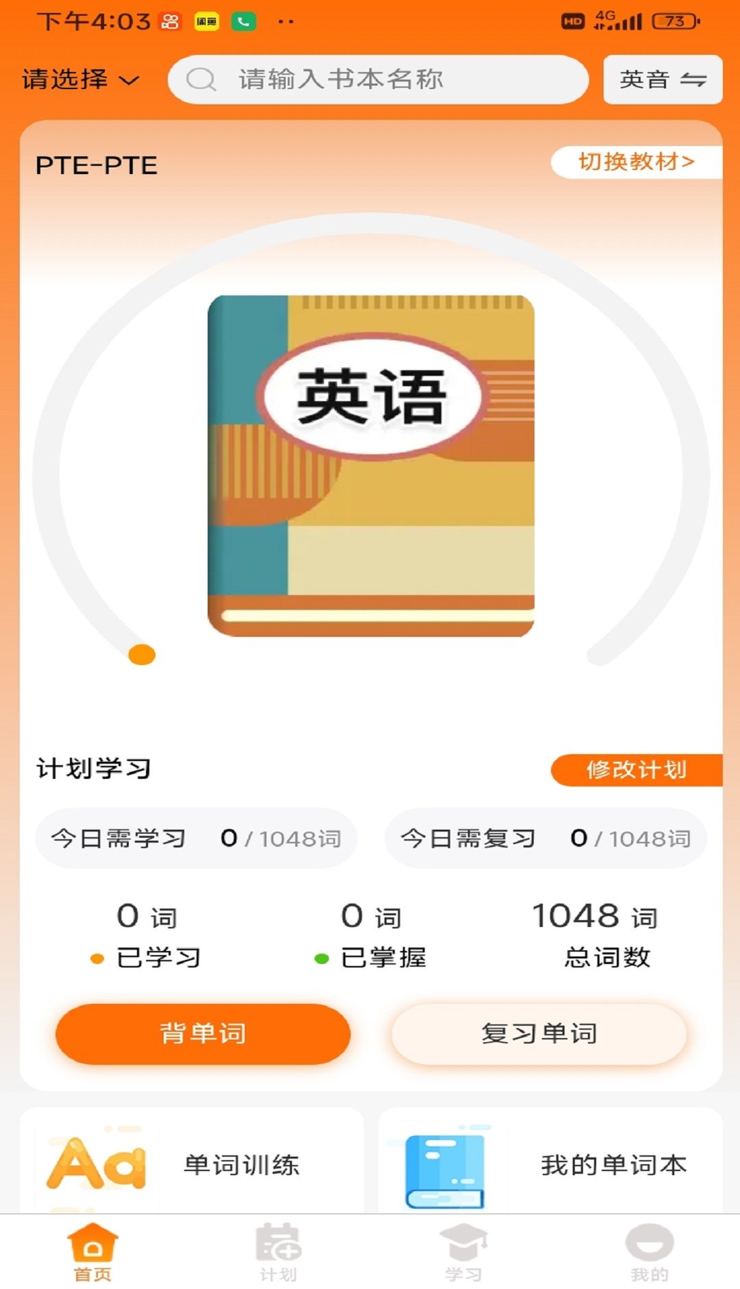 千词记