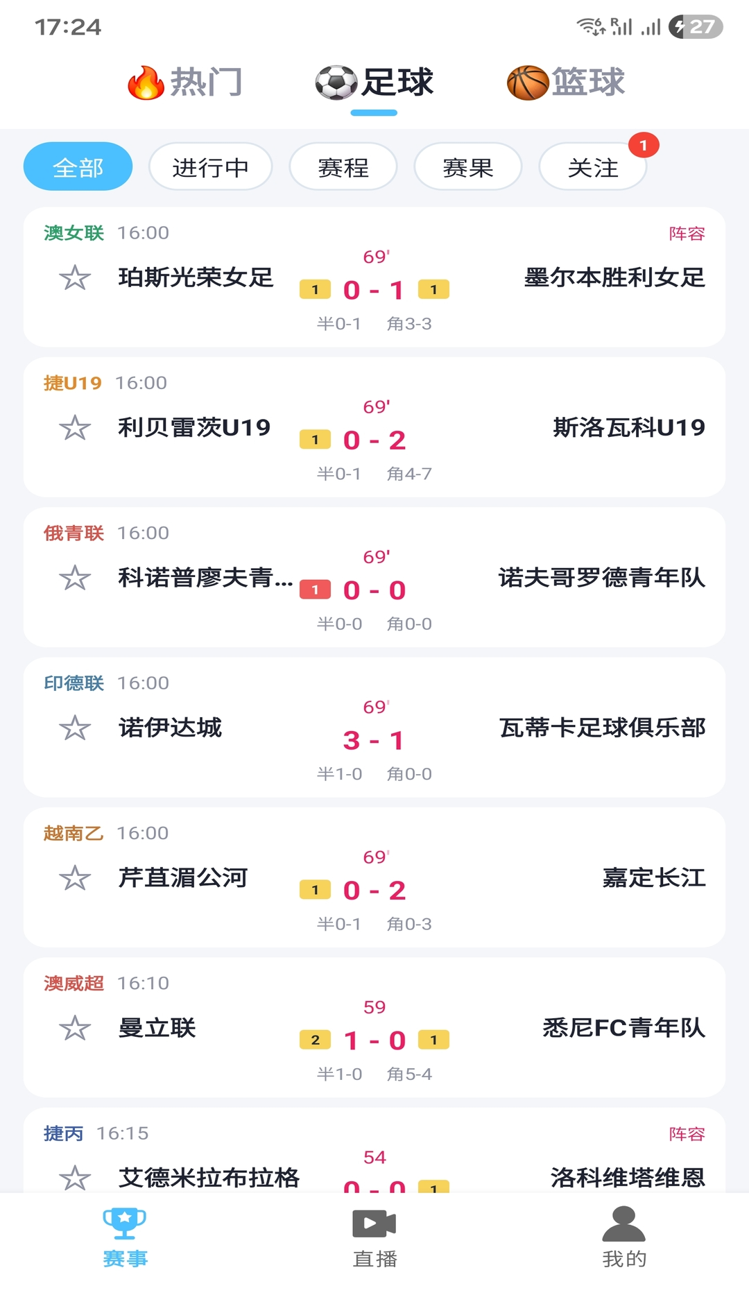 好运看球